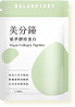 植萃膠原蛋白