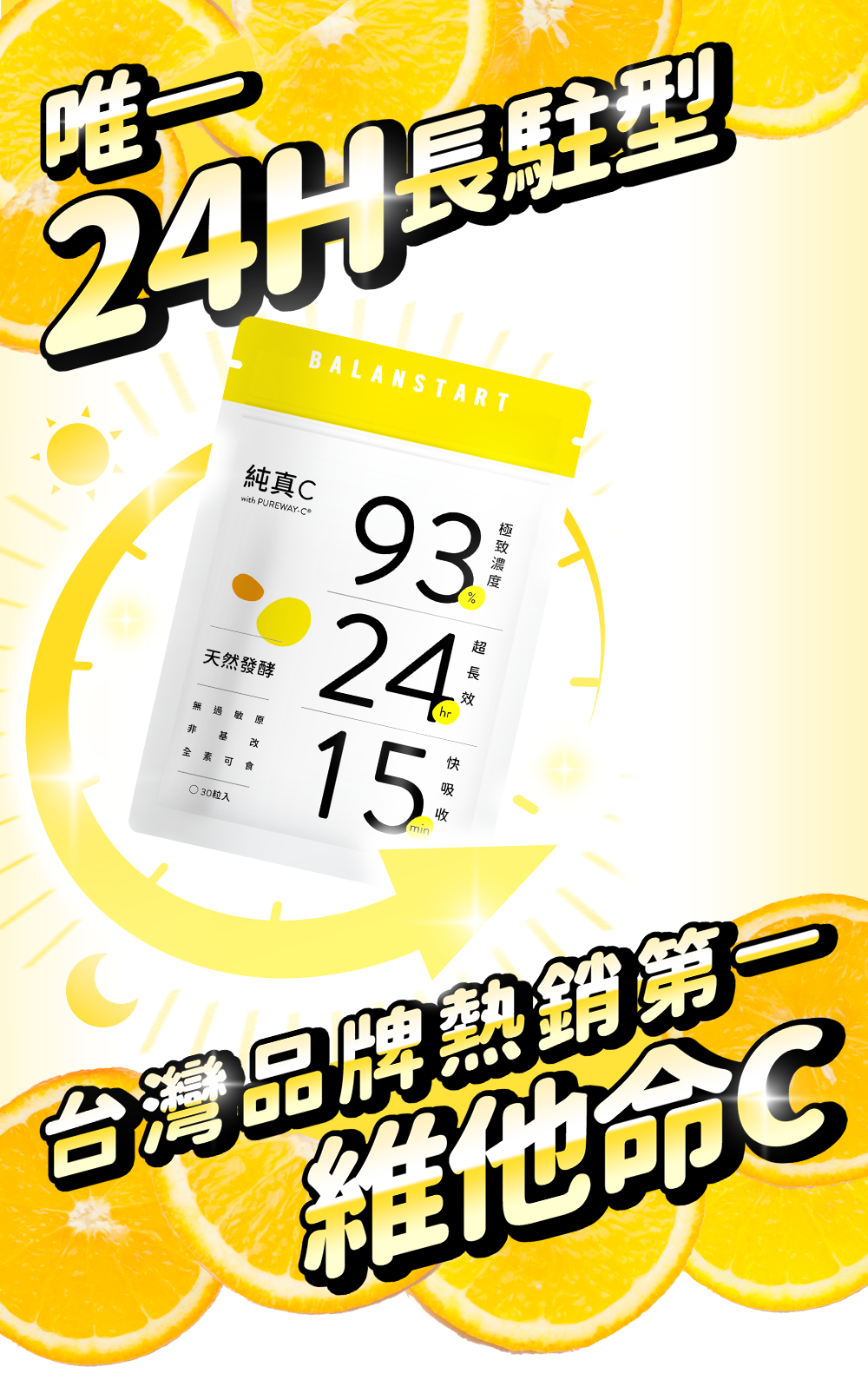 人可和純真C_24小時長時續航天然C