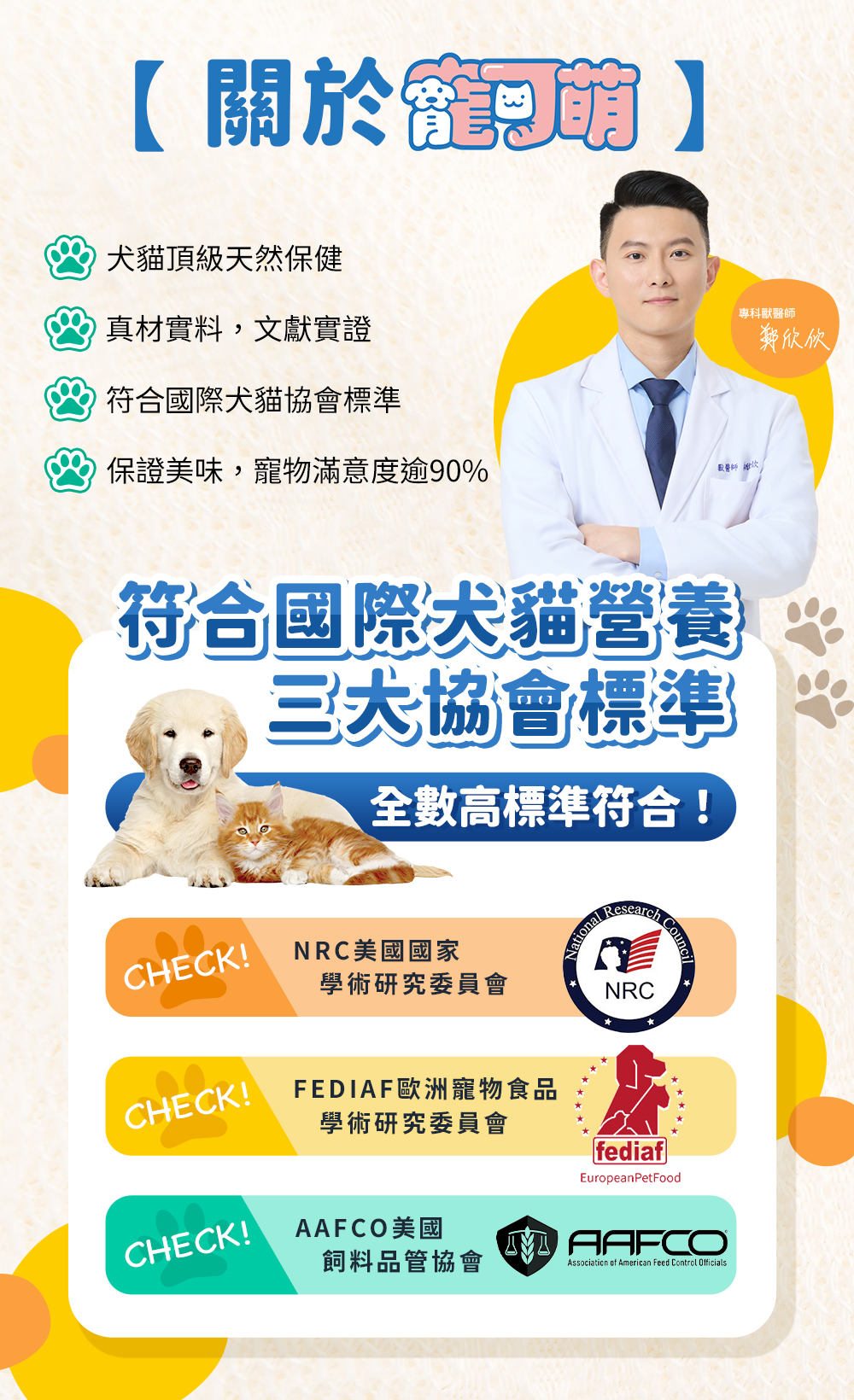 寵可萌系列產品為您的毛寶貝打造全方位營養補給,保證美味無懼挑食