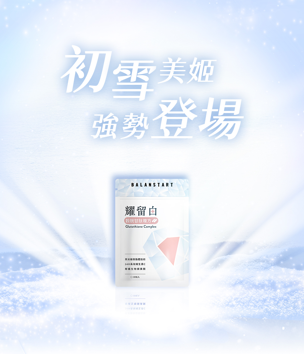 人可和・耀留白，懂得留白才知道如何美麗。