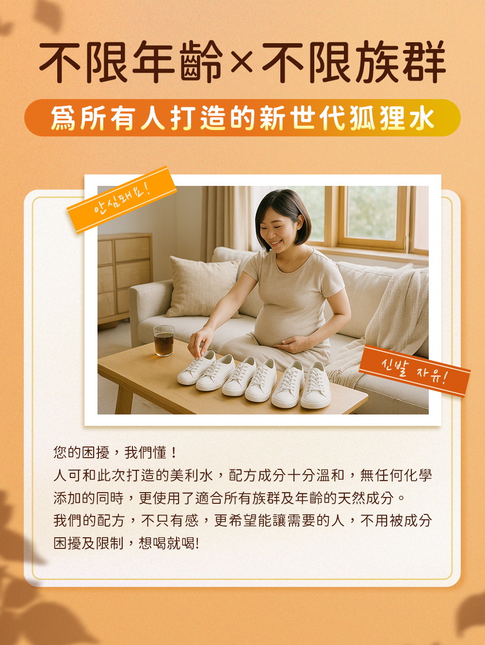 人可和此次打造的美利水，配方成分十分溫和，無任何化學添加的同時，更使用了適合所有族群及年齡的天然成分。