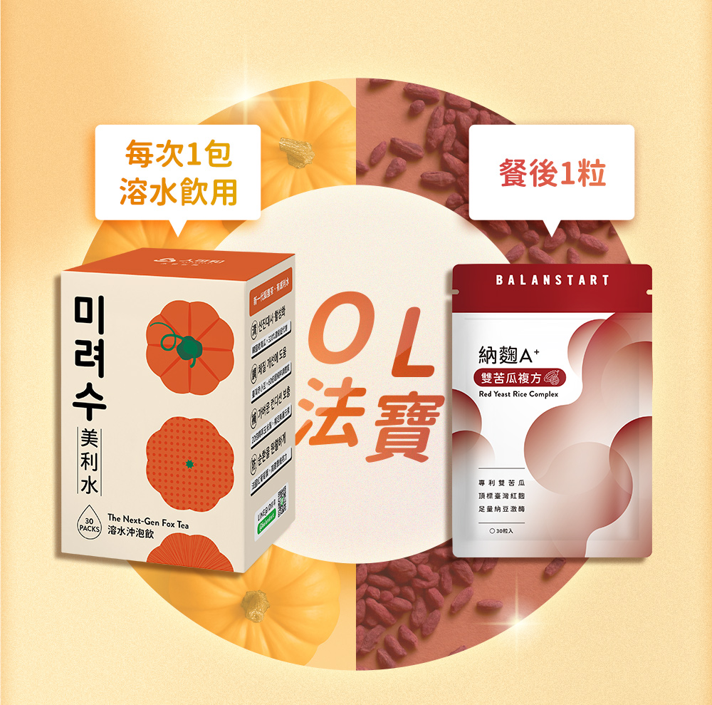 美的追求・沒有極限，這樣搭配吃，更有感。