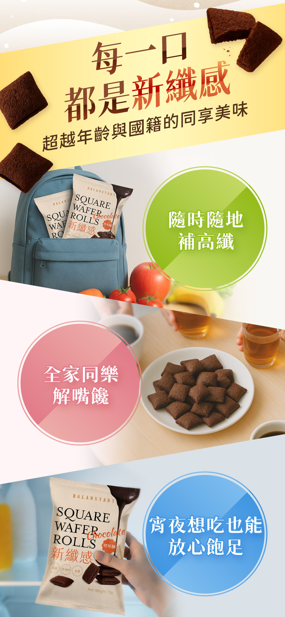 每一口都是新纖感，超越年齡與國籍的同享美味