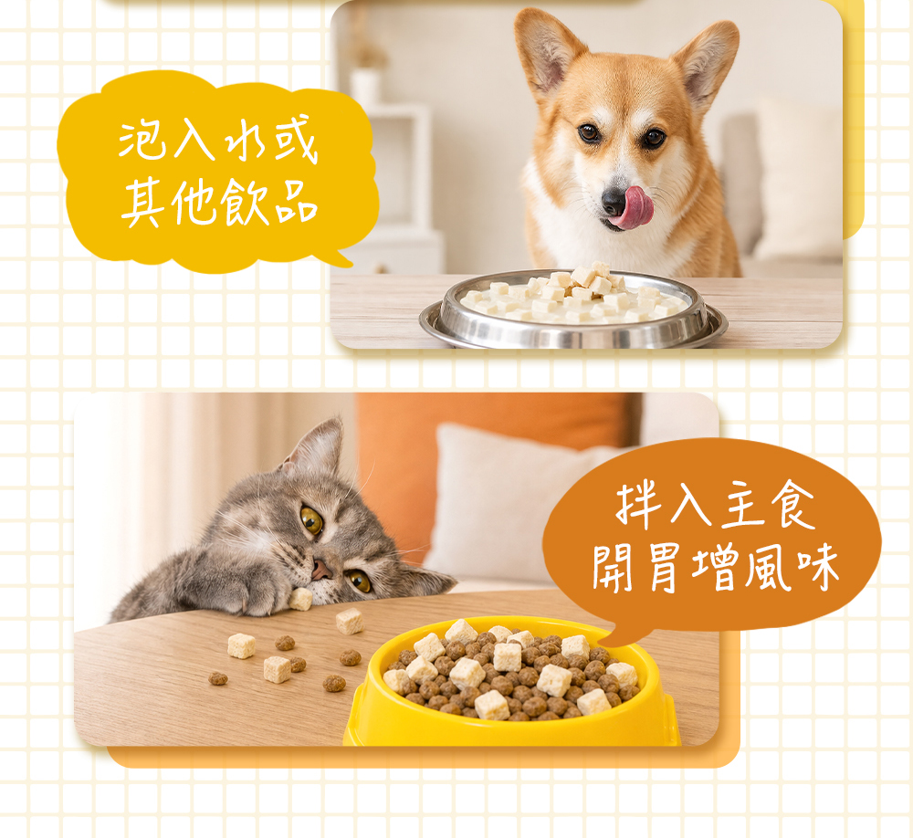 泡入水或其他飲品，拌入主食開味增風味。