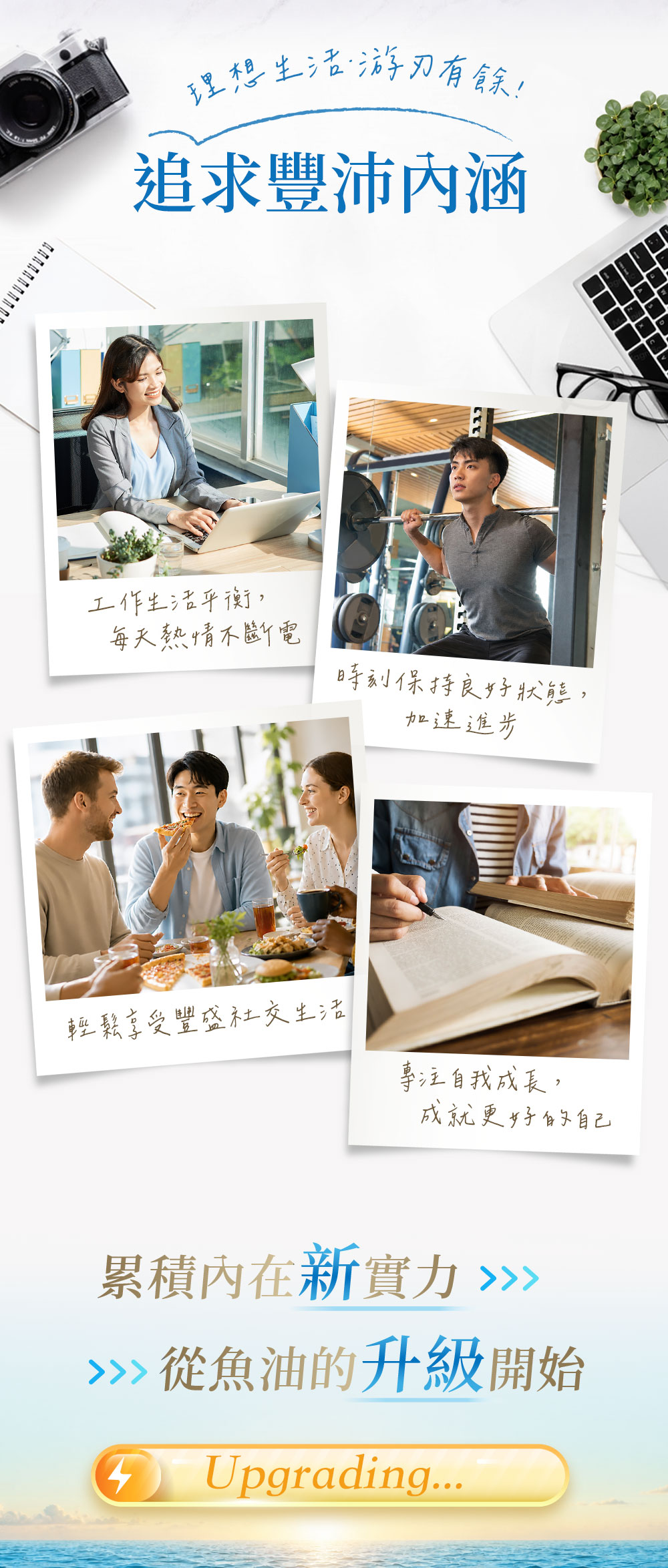 追求豐沛內涵