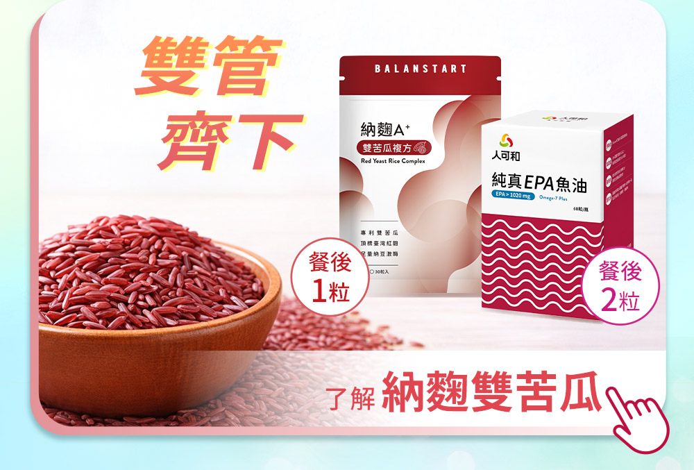 了解 納麴雙苦瓜