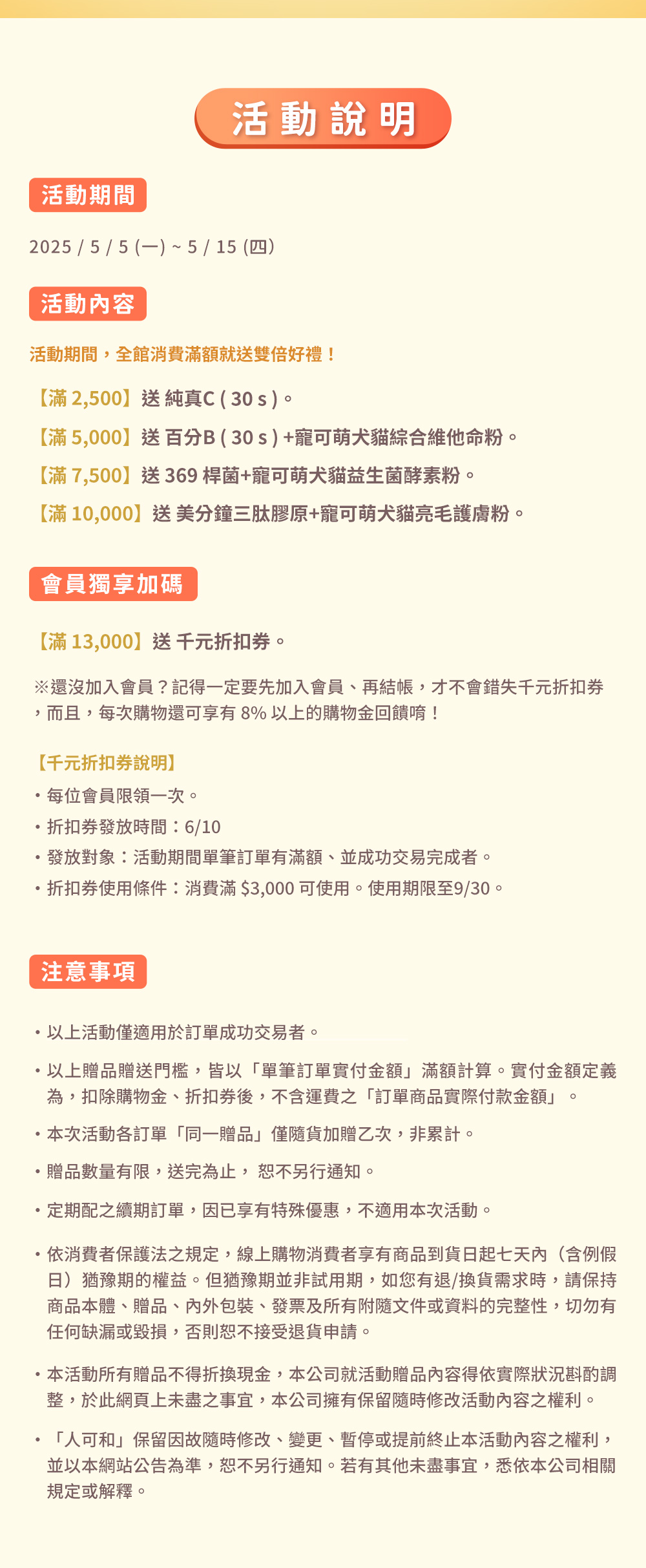 活動說明