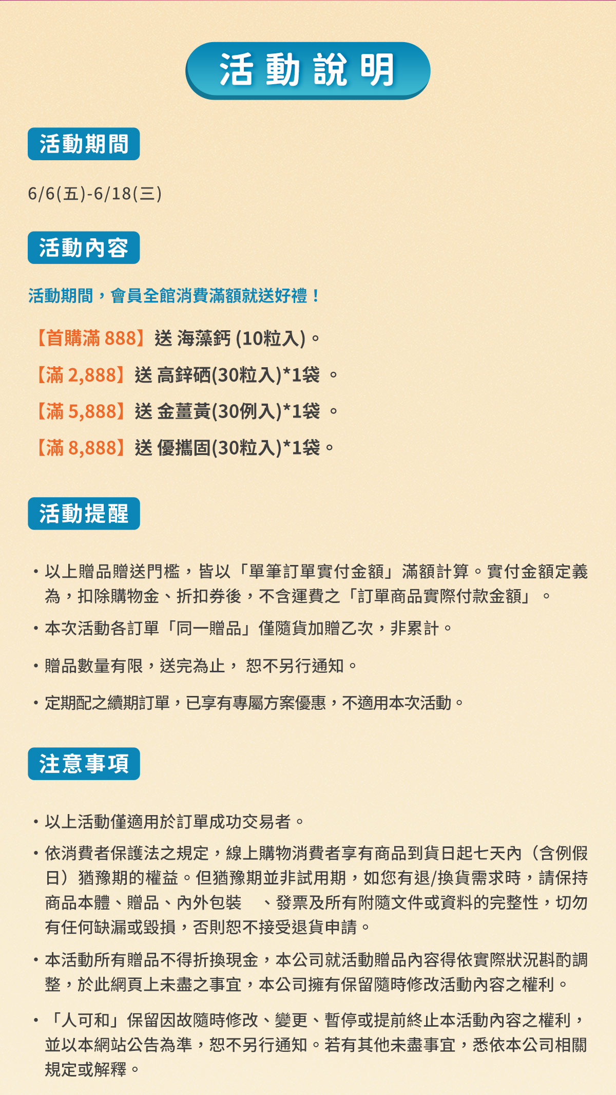 活動說明