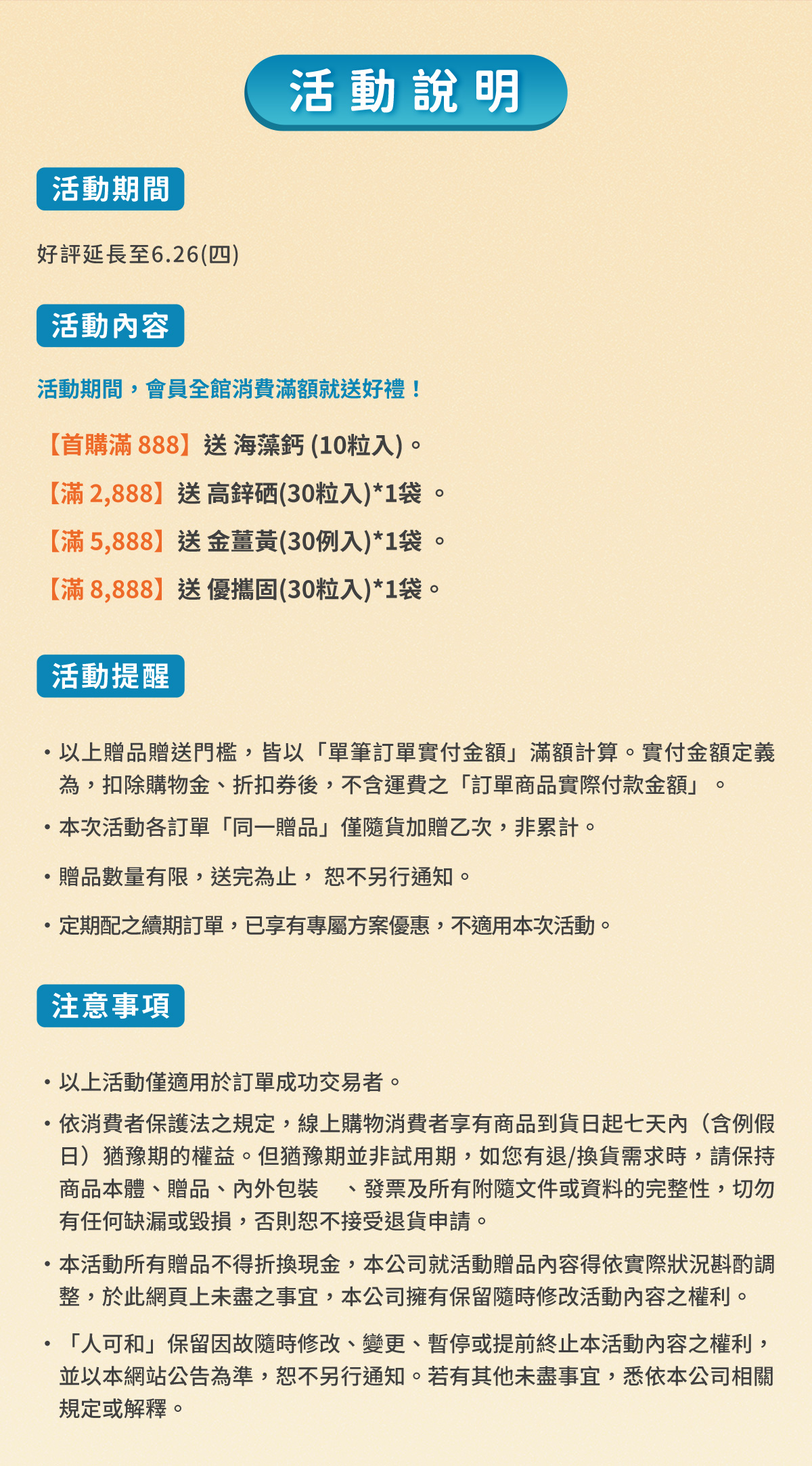 活動說明