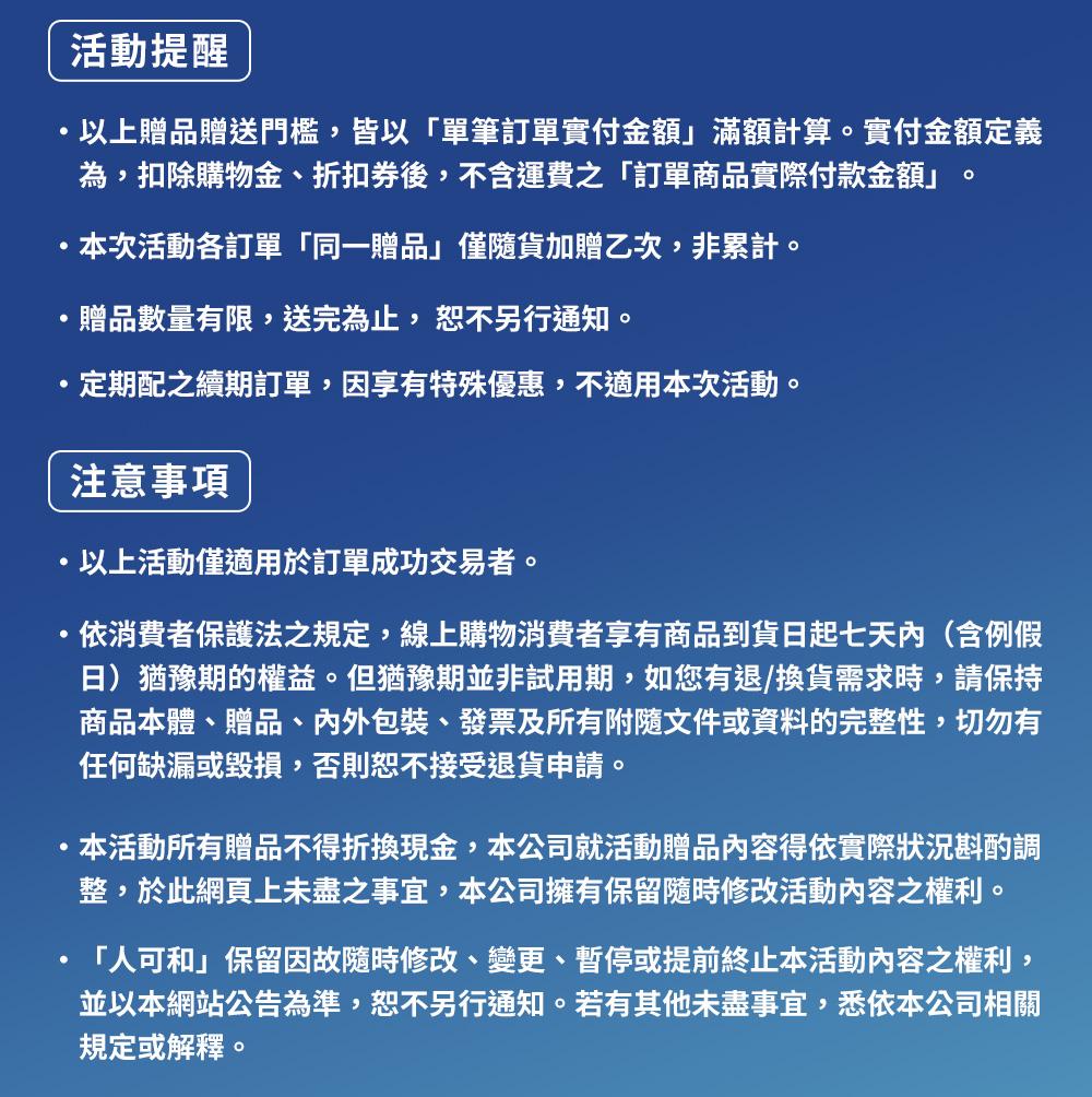 活動說明2