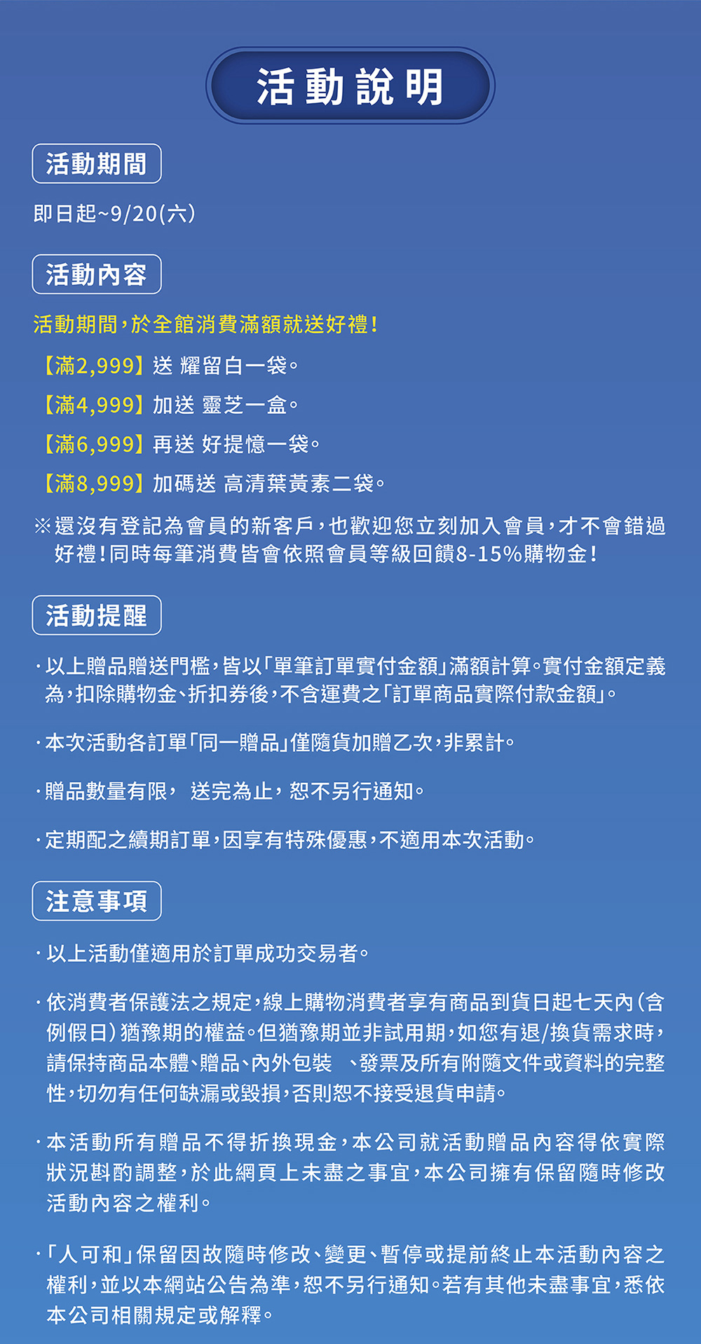 活動說明