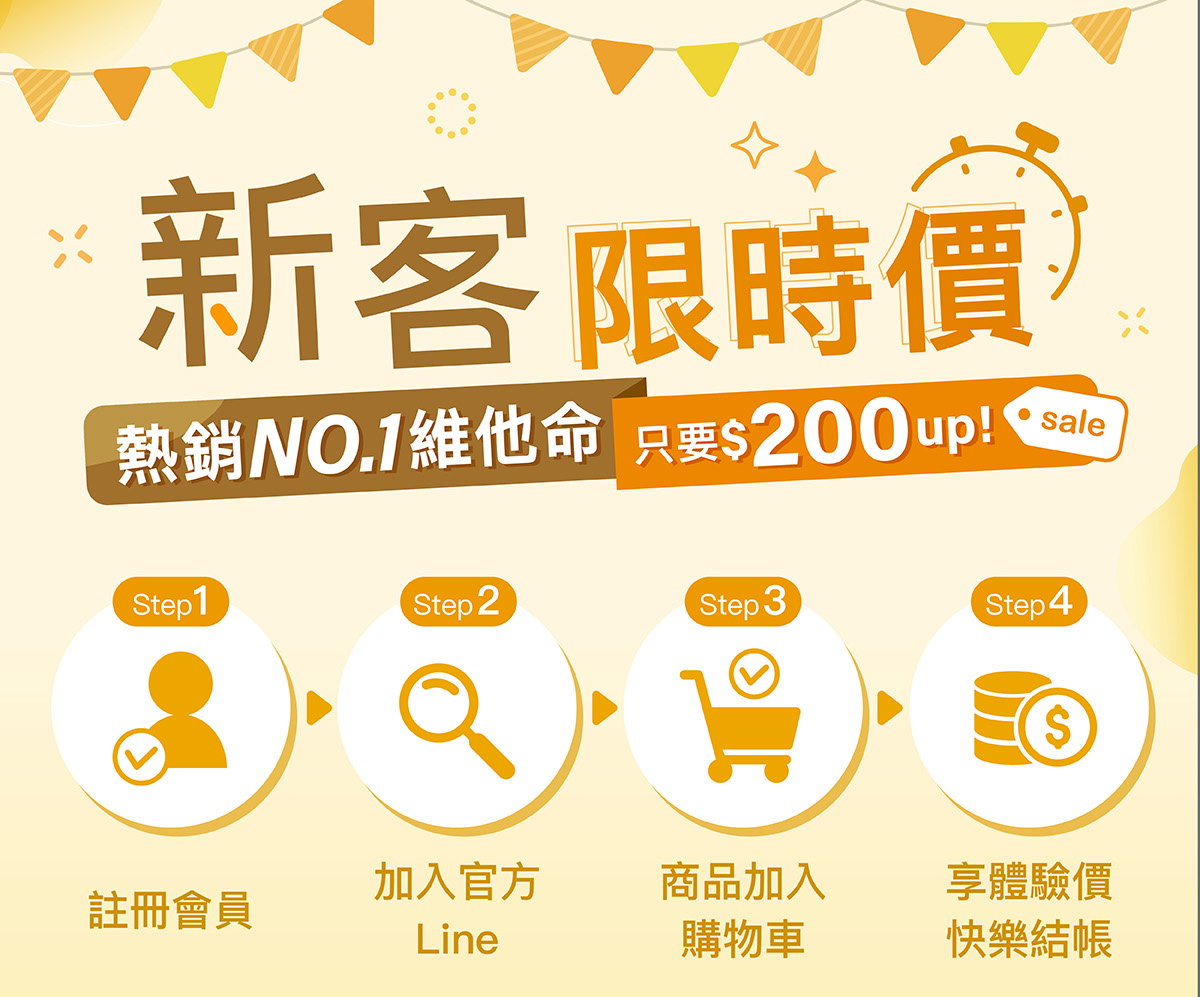 人可和·新客限時價