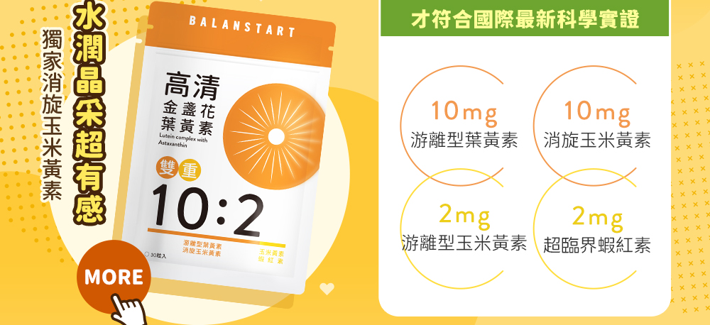 人可和高清葉黃素