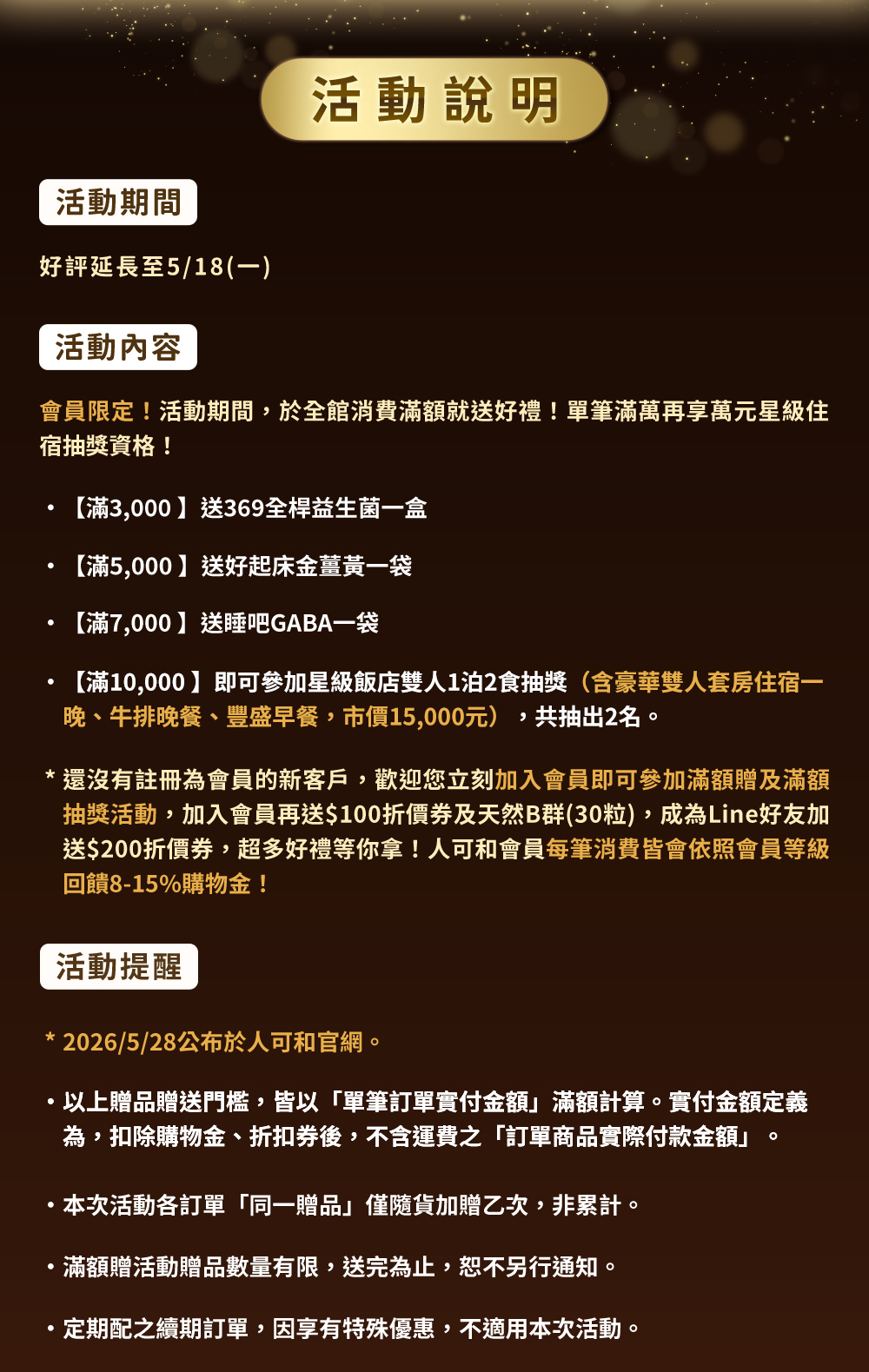 活動說明