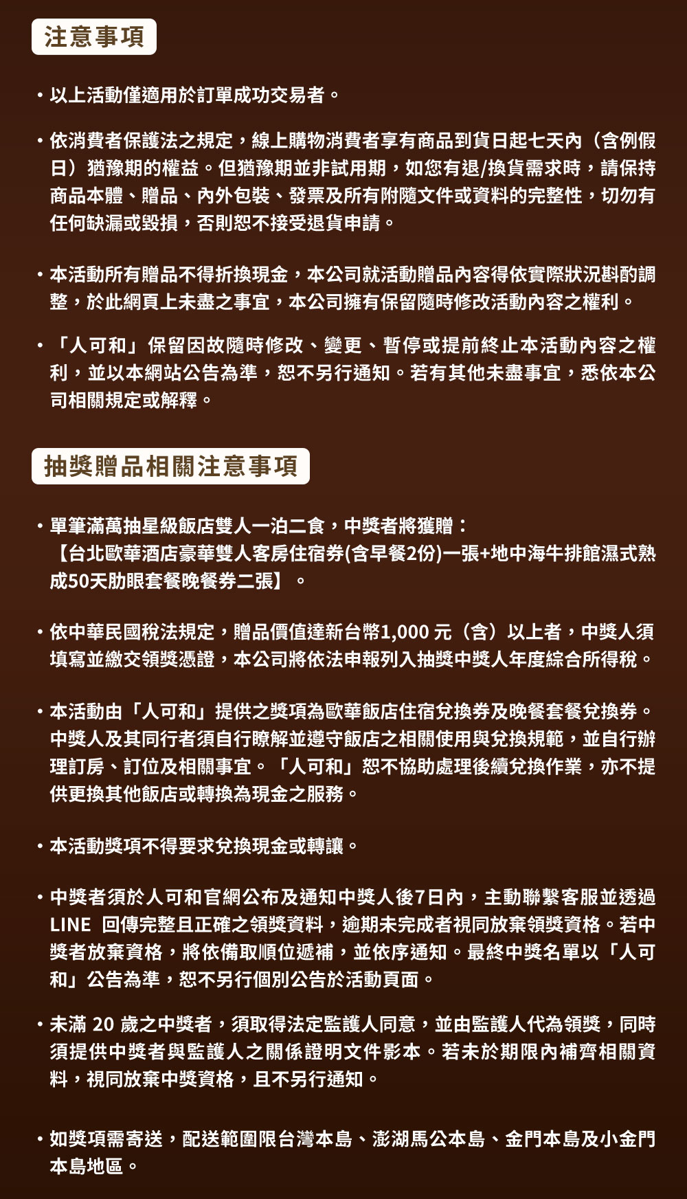 活動說明