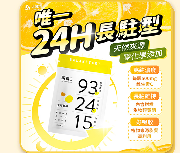 人可和純真C