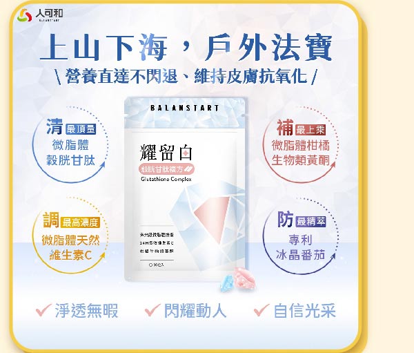 人可和耀留白