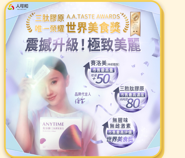 人可和美分鐘