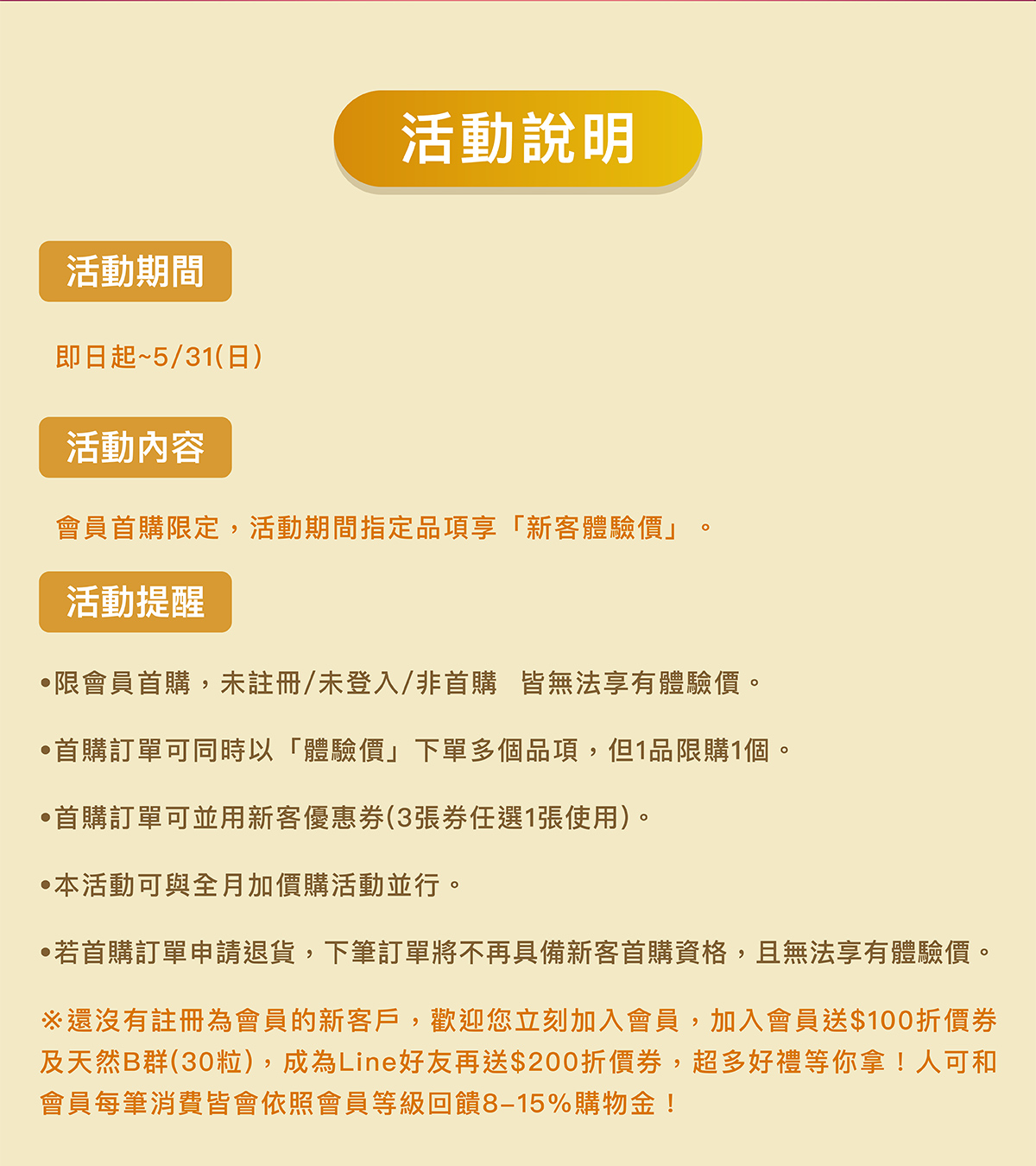 活動說明