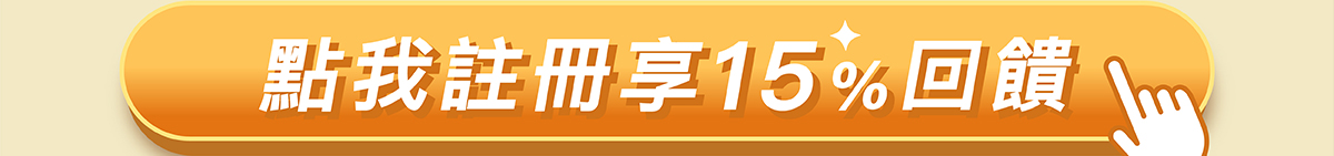 手刀註冊GO