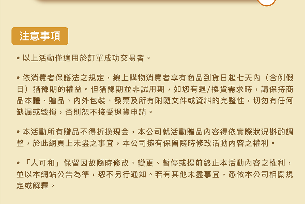 活動說明