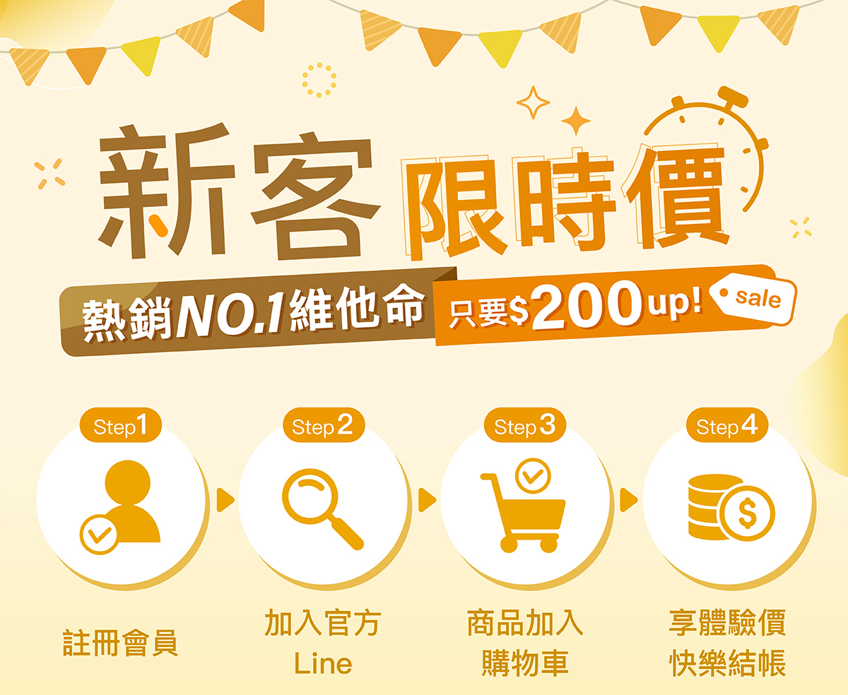 人可和·新客限時價