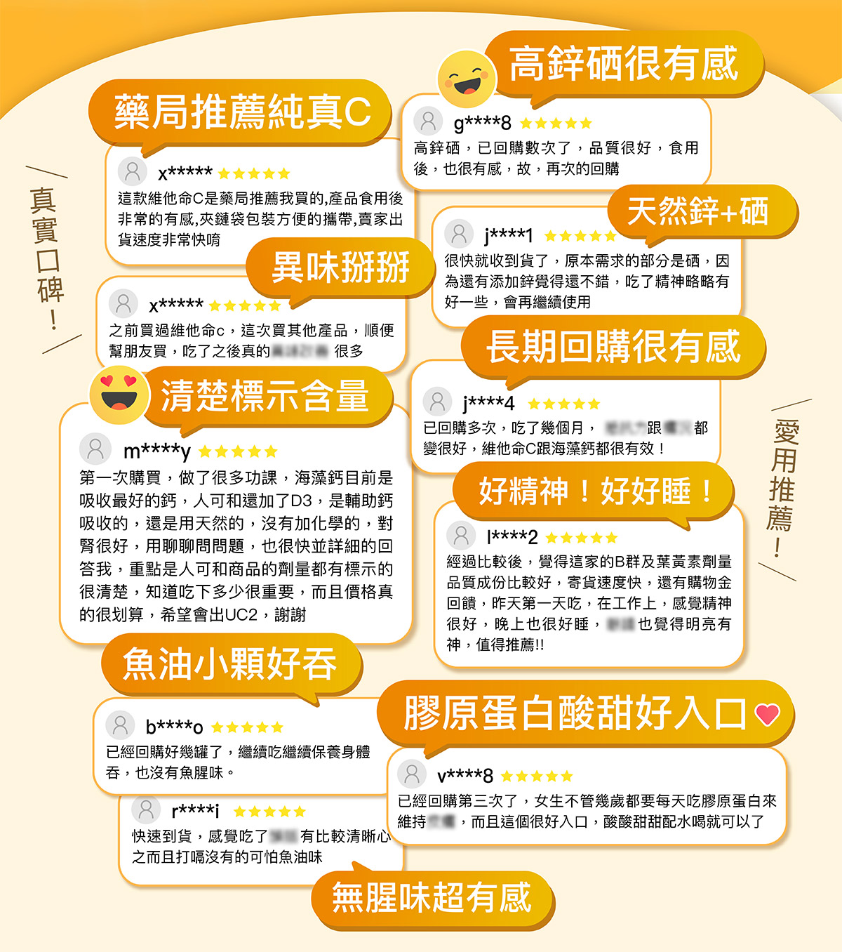 收到多則真實好評，無異味，長期回購超有感
