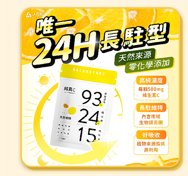 人可和純真C