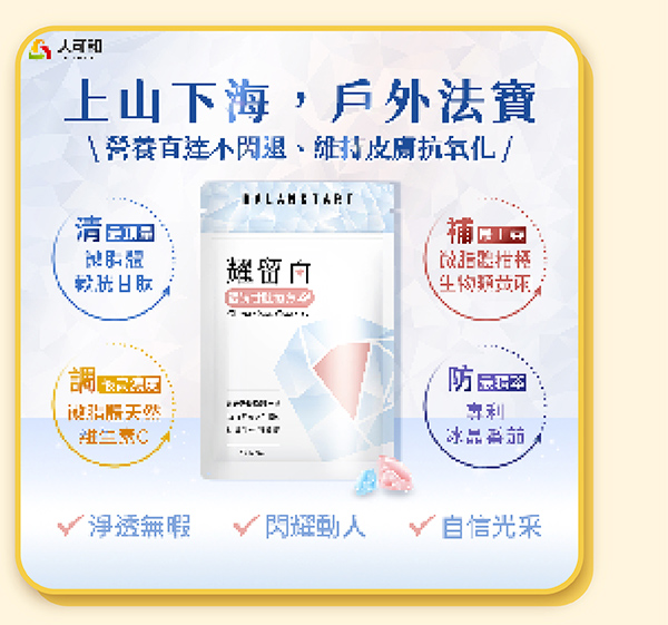 人可和耀留白