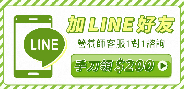 加入Line好友