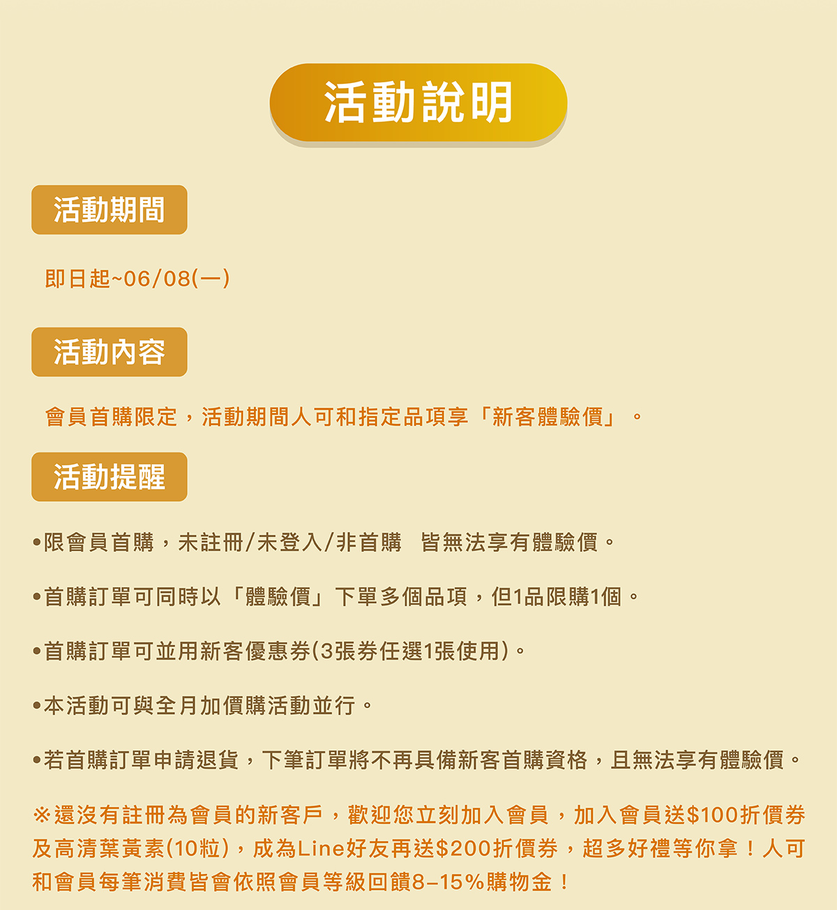 活動說明