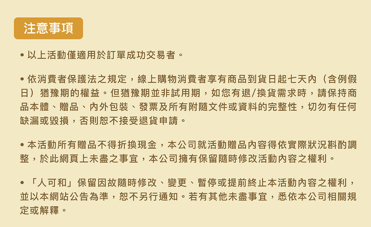 注意事項