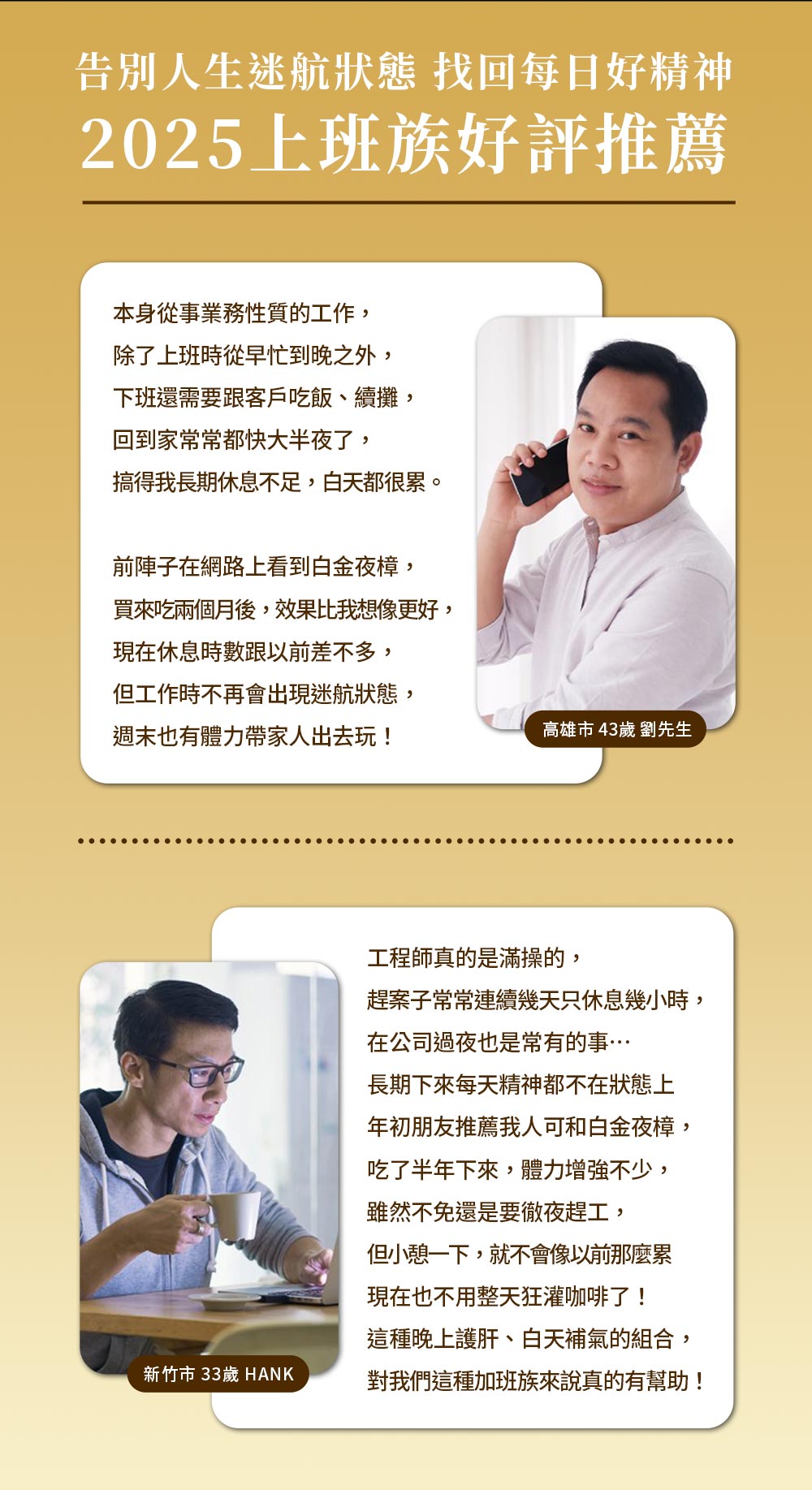 ｜白金夜樟組合 (金薑黃30粒×2 樟芝60粒×1)｜2025上班族好評推薦