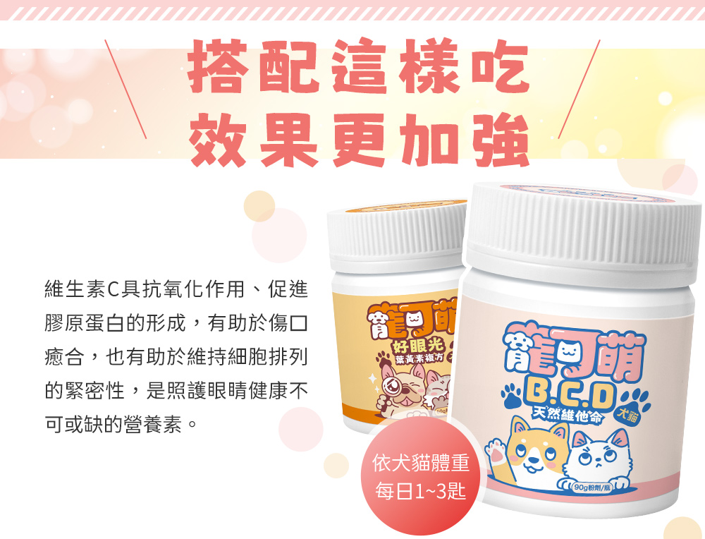 搭配這樣吃效果更加強