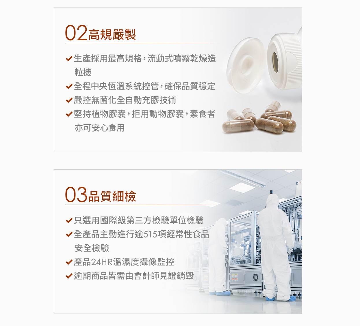 專業檢驗結果保證益生定品質