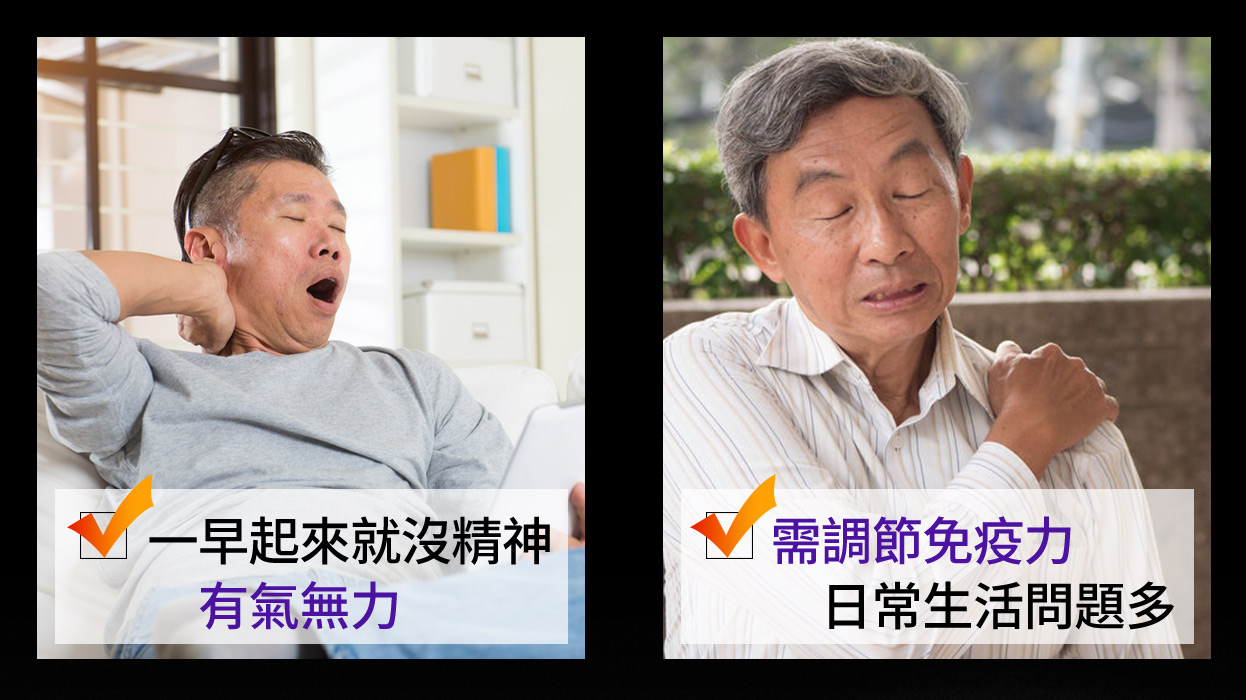 一早起來就沒精神有氣無力需調節免疫力日常生活問題多