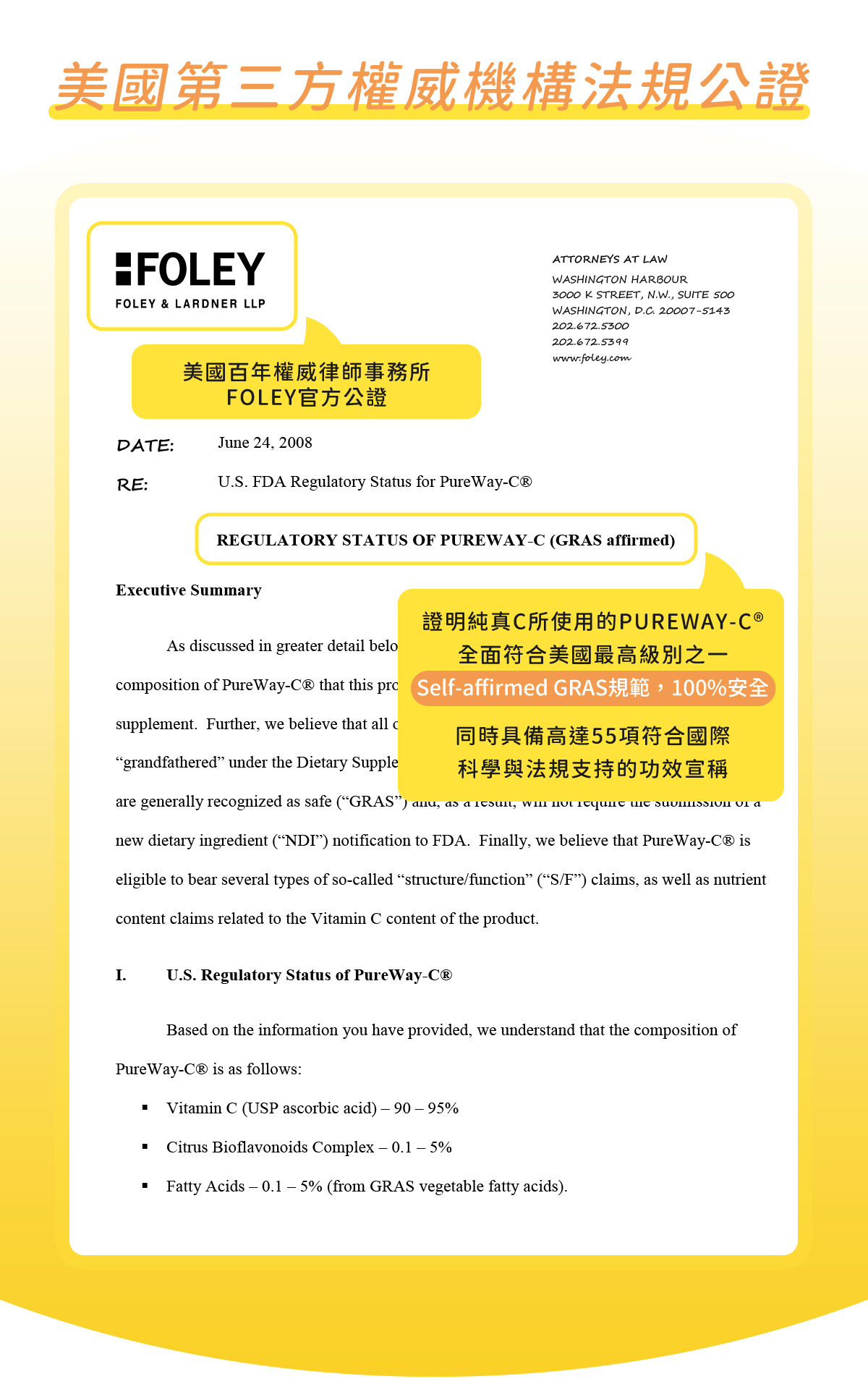 |人可和純真C 30粒|美國FDA食品藥物管理局認證
