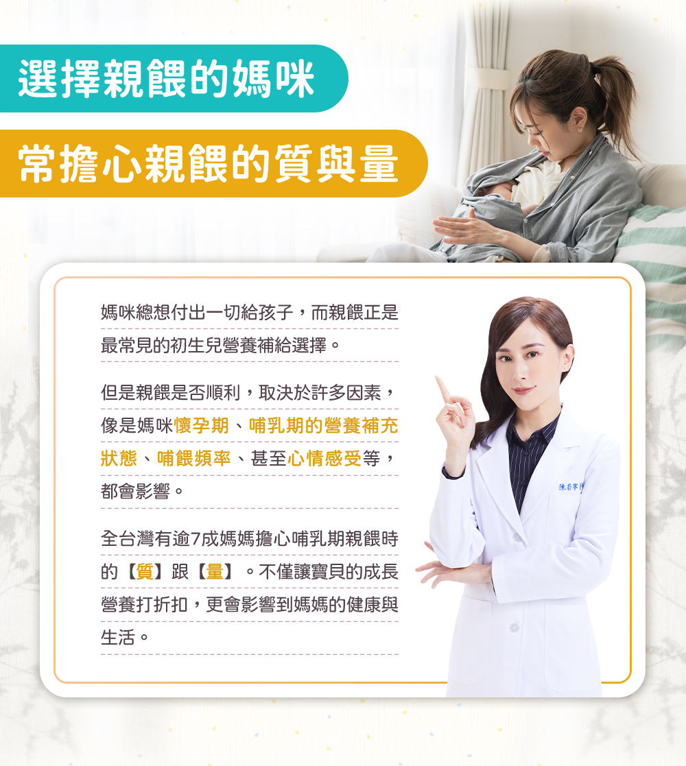 70%孕媽咪擔心親餵的質與量,媽咪總是想給孩子最好的,而親餵正式初生兒最完美的營養補給方式