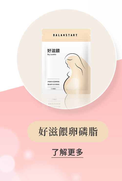 一人吃兩人補、母子兼顧！卵磷脂初乳蛋白