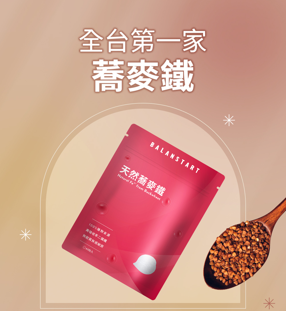 全台第一家，人可和天然蕎麥鐵