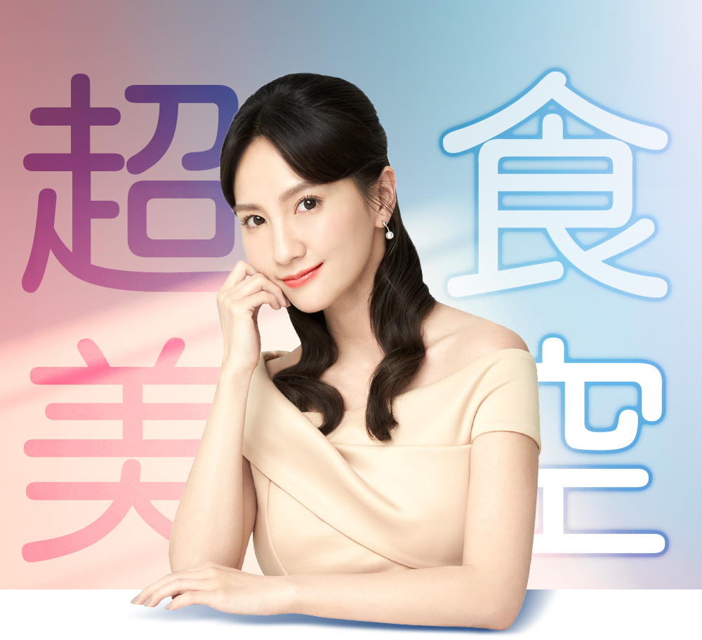 永豐人可和|超食空白腎豆:超美食空