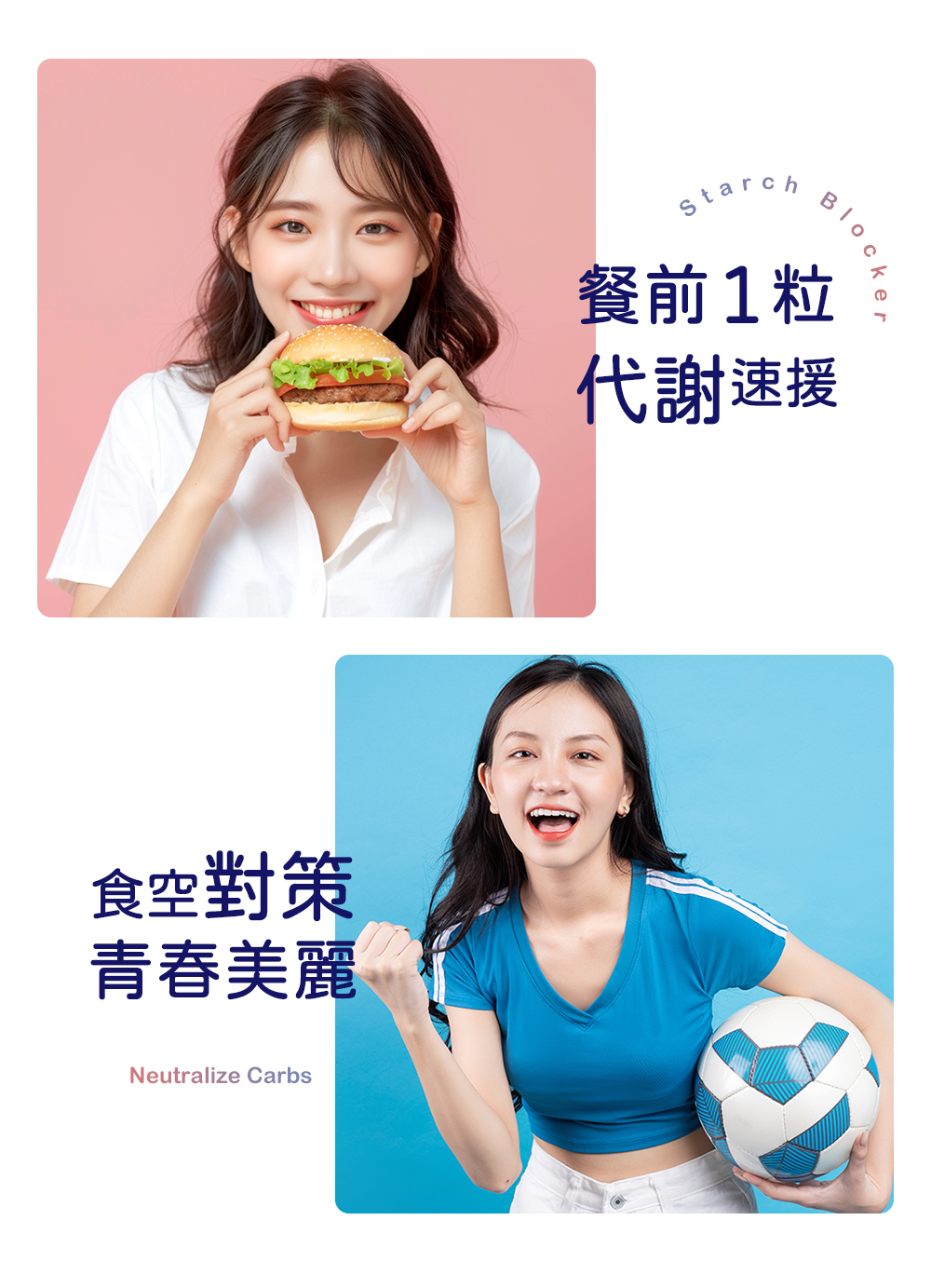 永豐人可和|超食空白腎豆:超乎想像!安心飲食!清代謝、調狀態、補燃燒、防吸收