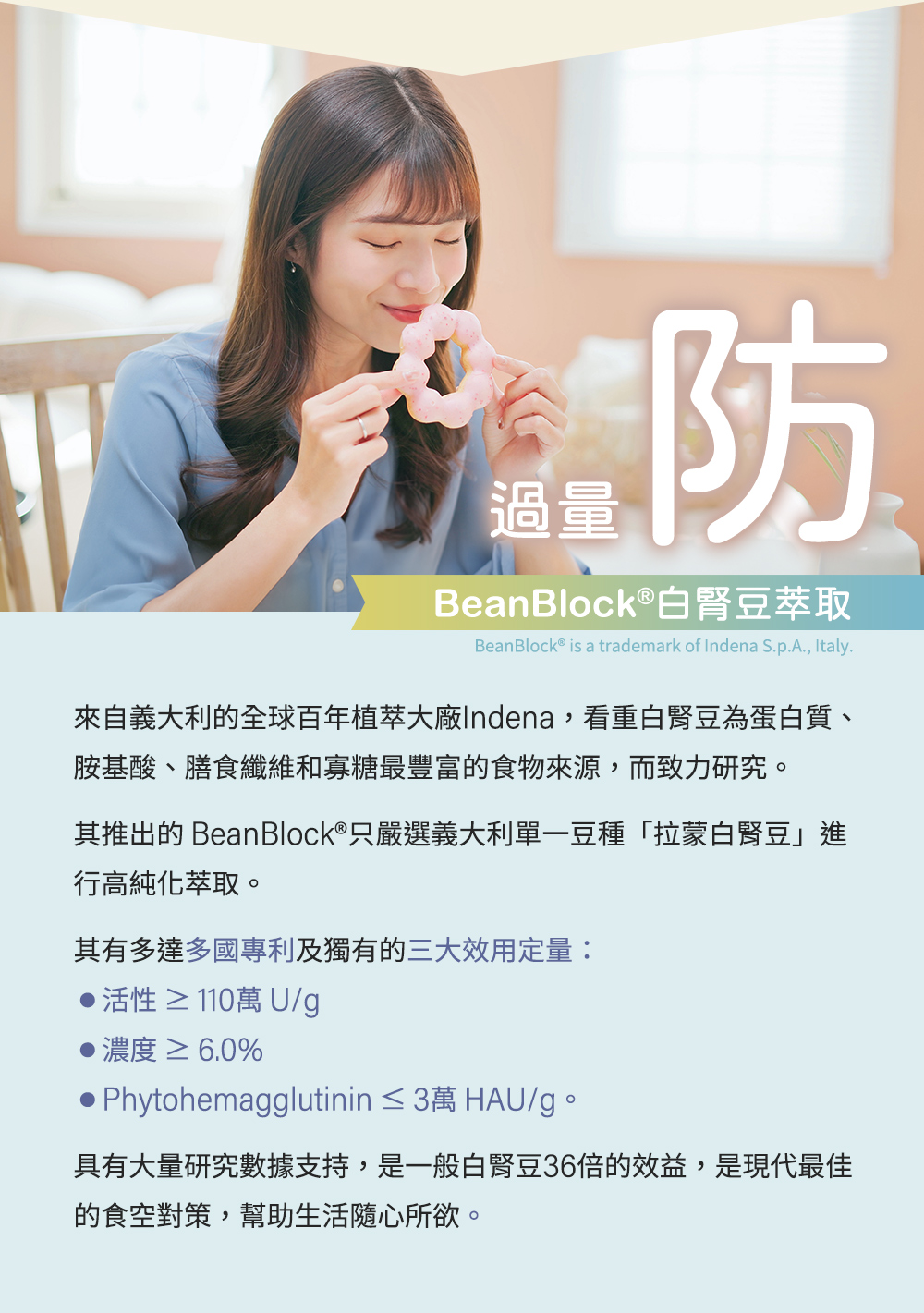 永豐人可和|超食空白腎豆:天然來源科學實證,相關成分具多篇文獻科學實證!歡迎向客服營養師索取相關數據