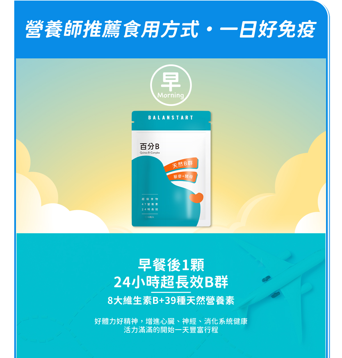 ｜顧免疫旅行專用組 (天然B10粒x1 天然C10粒×1 免疫靈芝10粒×1)｜出國旅遊，居家警戒