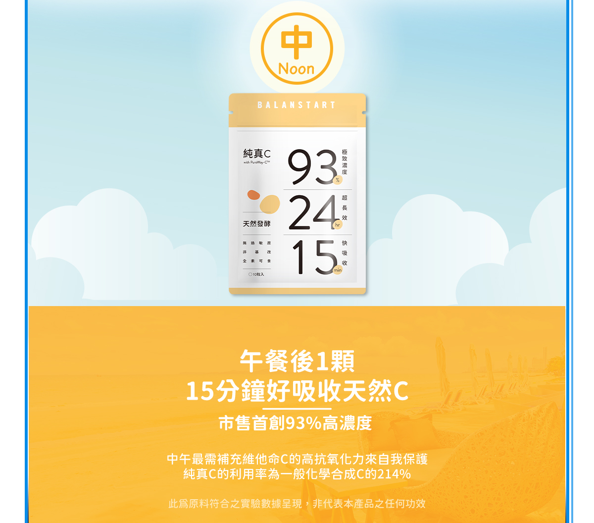 ｜顧免疫旅行專用組 (天然B10粒x1 天然C10粒×1 免疫靈芝10粒×1)｜出國旅遊，居家警戒