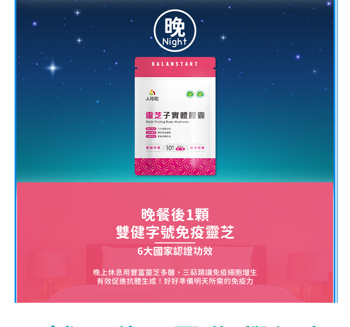 ｜顧免疫旅行專用組 (天然B10粒x1 天然C10粒×1 免疫靈芝10粒×1)｜出國旅遊，居家警戒