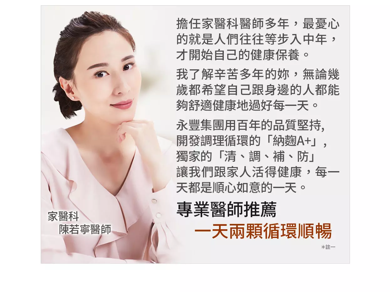 人可和納麴A+