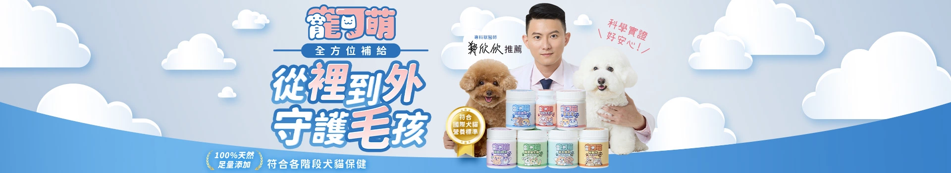 永豐集團《寵可萌》一覽