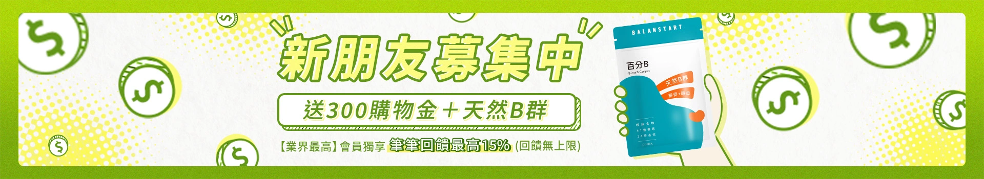 人可和《機能保健商品》一覽