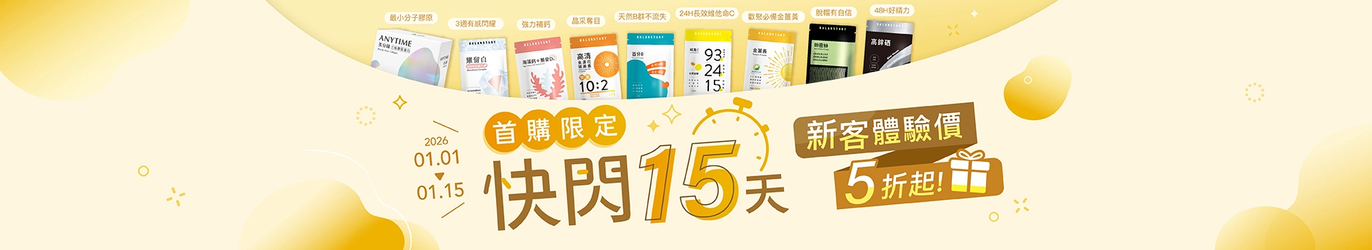 人可和＆寵可萌新客註冊享全館體驗優惠5折起，註冊先送 $300 折價券及天然 B 群（百分 B）現領現用，登入會員下單最高回饋 15%，新客入門一次到位